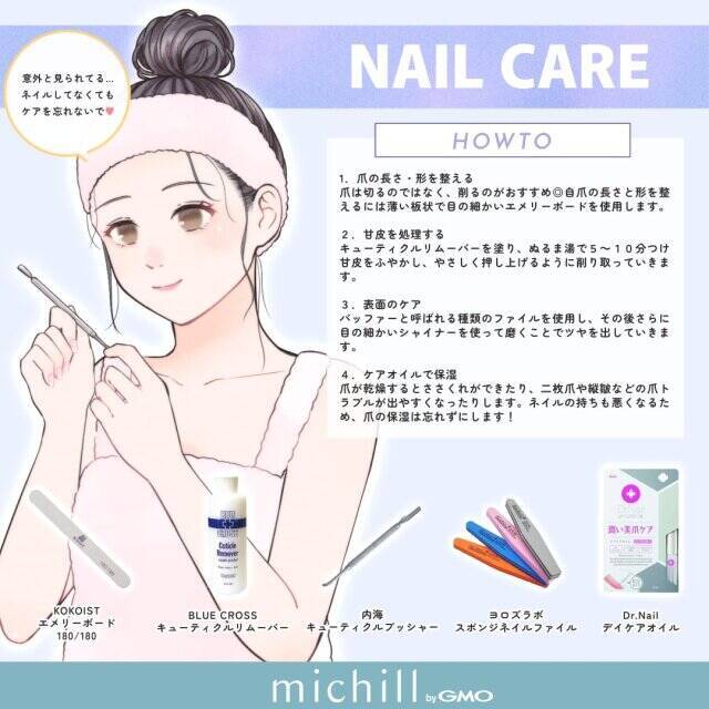 マネすれば垢抜ける♡全身美人になれるトータルケア＆おすすめアイテム