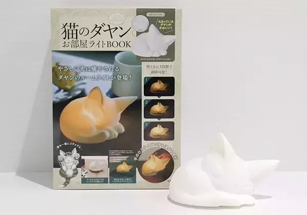 人気付録と人気キャラの最強コラボ！置いてあるだけで可愛い♡「猫のダヤン」のルームライト
