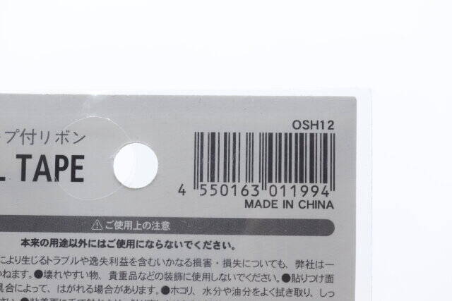 ダイソーさんずっと待ってた！待望の「黒」きた～♡一時は品薄になった商品