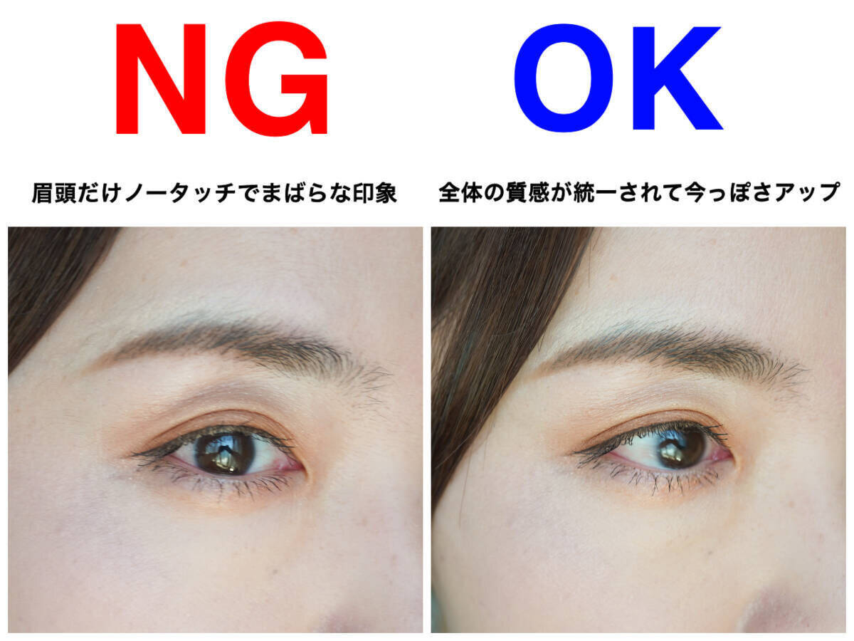 その眉メイク古臭く見えてるかも？NG眉の特徴とお直しマニュアル
