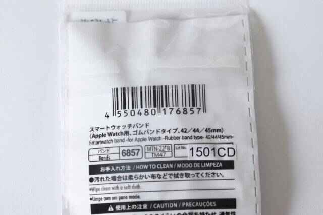 ダイソーで安くて良いの見つけた！スポッと着脱できるのがうれしい♡ゴムタイプのバンド