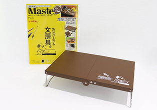 このスヌーピー付録…可愛さがレベチ♡めちゃ便利「折りたたみテーブル」モノマスター7月号増刊