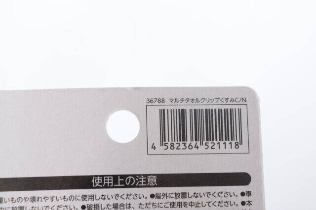 次ダイソーで売り切れるのはコレ♡お家でもお出かけ先でも使える！マルチクリップ