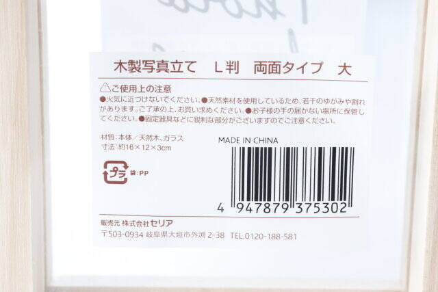 こればっかりはセリアの圧勝！両面タイプが100円で♡ロックまでかかって優秀だよ～