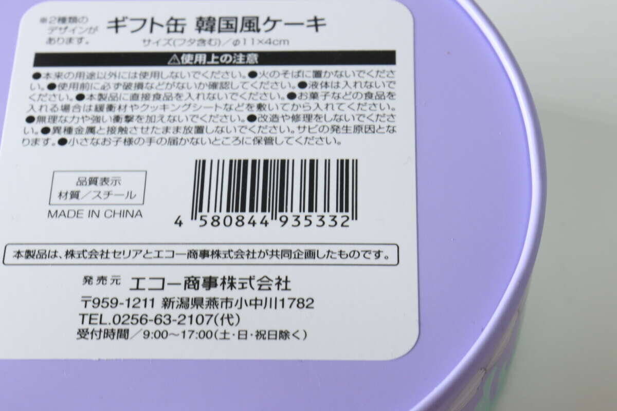 こんな可愛いの出したなら教えてよ！海外風のデザインがツボ♡大人気の100均ギフト缶