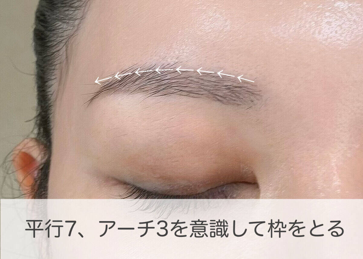 ただの平行眉は古いです！プロ直伝！今っぽ平行アーチ眉の作り方完全ガイド