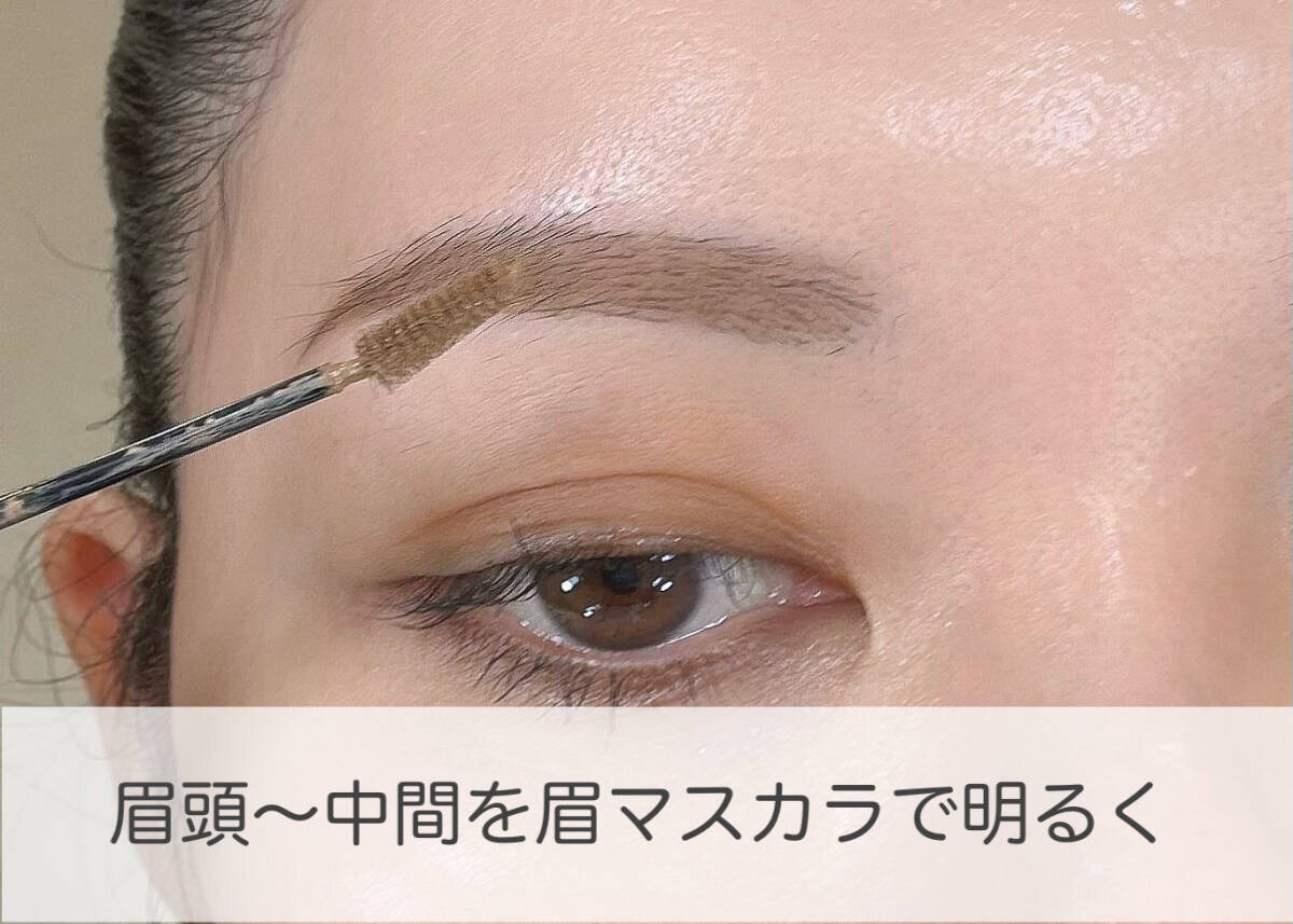 ただの平行眉は古いです！プロ直伝！今っぽ平行アーチ眉の作り方完全ガイド
