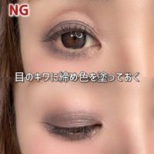 「目が小さく見える」アイシャドウはNG！40代が失敗しない目元メイクの正解