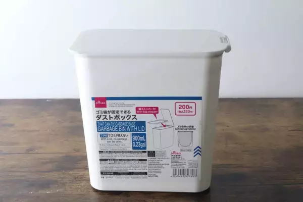 100均で買って大成功！「丸見えはちょっとな…」生活感がスンッ…と消えるゴミ箱