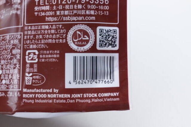 ダイソーさんなんて物を売ってるんだ…一度食べだすと止まらない！あの人気おやつにチョコ味出た