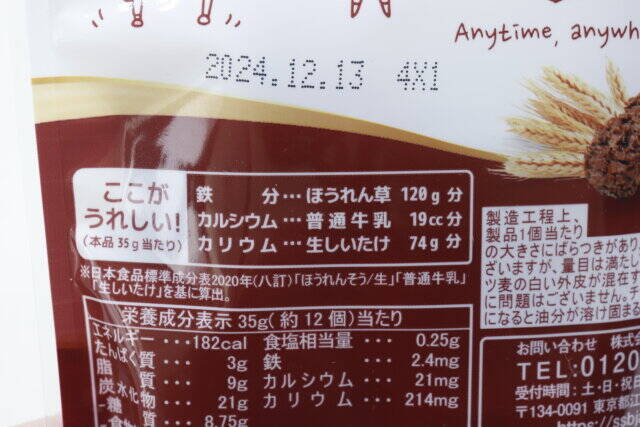 ダイソーさんなんて物を売ってるんだ…一度食べだすと止まらない！あの人気おやつにチョコ味出た