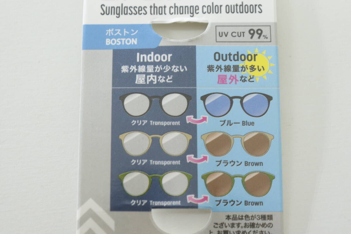 200円は本気出しすぎ！つけ外しの煩わしさゼロ！お洒落＆高機能な優秀サングラス