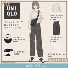 ユニクロの大バズりニットで洗練カジュアル♡細見えモノトーンコーデ