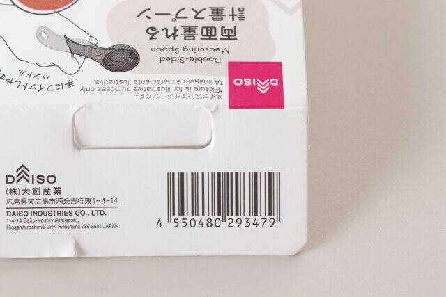 ダイソーさんコレ本当に100円？！手に持ってみると違いが分かるキッチングッズ