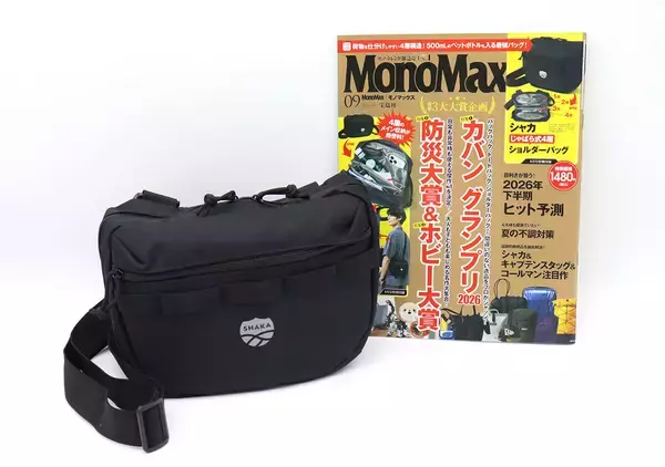 モノマックス9月号が付録のレベル超えてる…♡人気ブランドのじゃばら式4層ショルダーバッグ