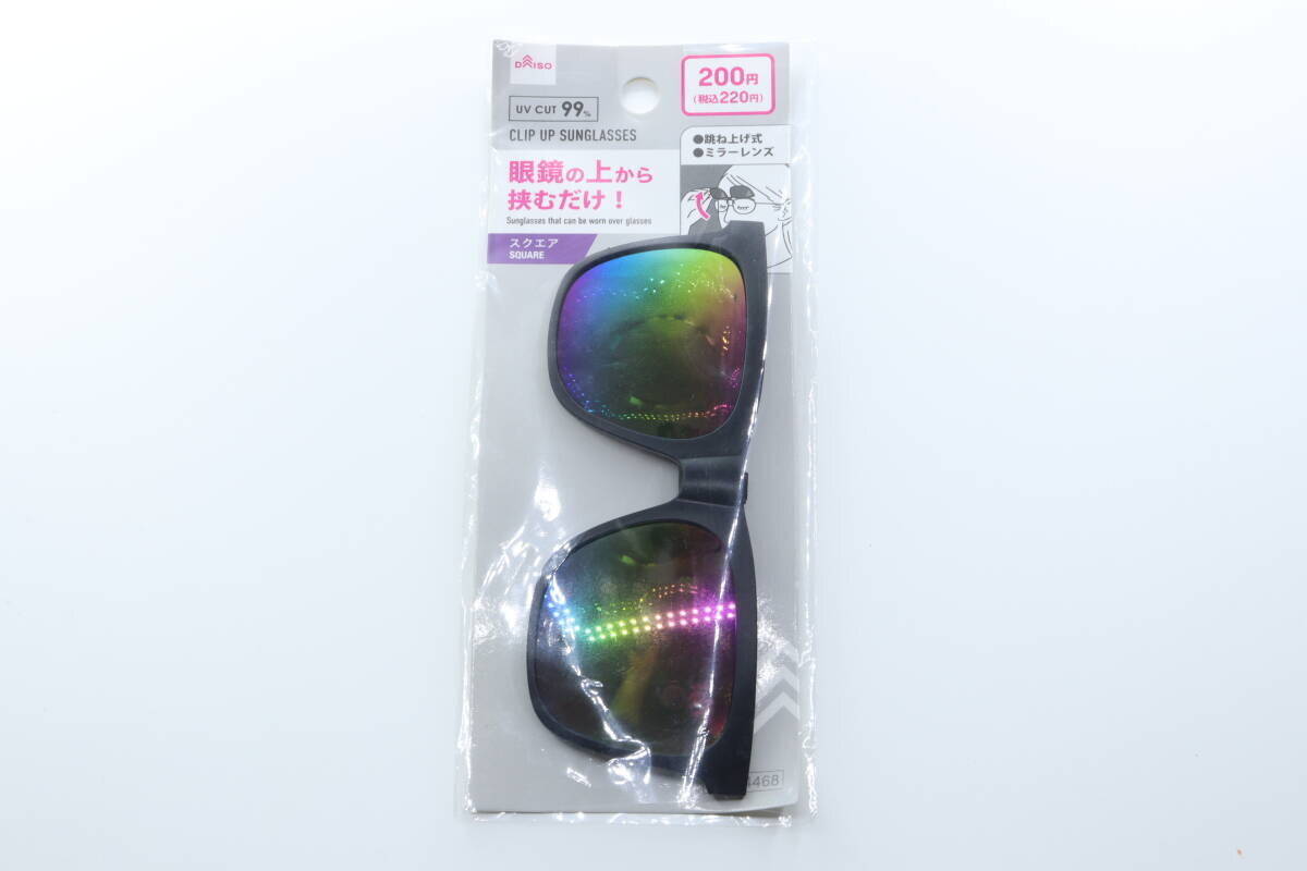 【2026年8月最新】100均のサングラスが優秀！200円なのに高機能おすすめアイテム3選