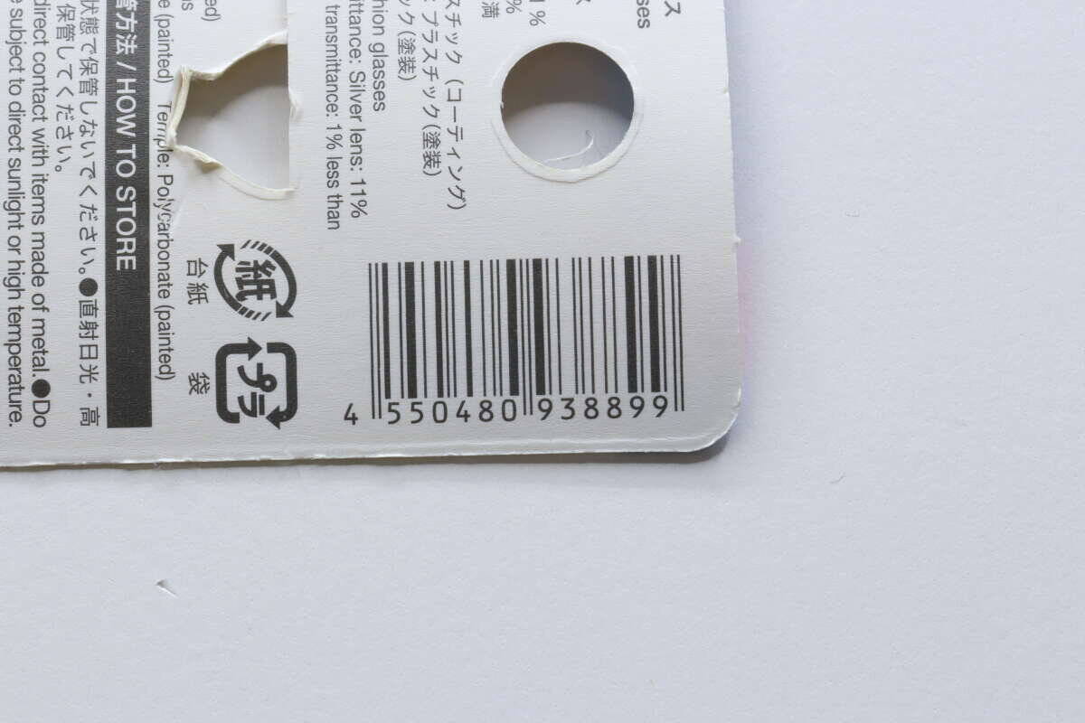 【2026年8月最新】100均のサングラスが優秀！200円なのに高機能おすすめアイテム3選