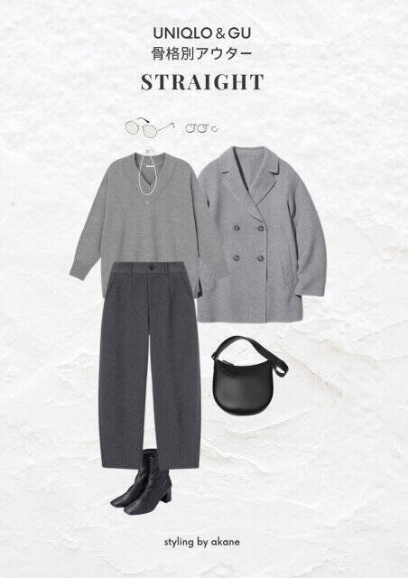 骨格で選べば失敗知らず♡プロのおすすめ！ユニクロ＆GUアウター