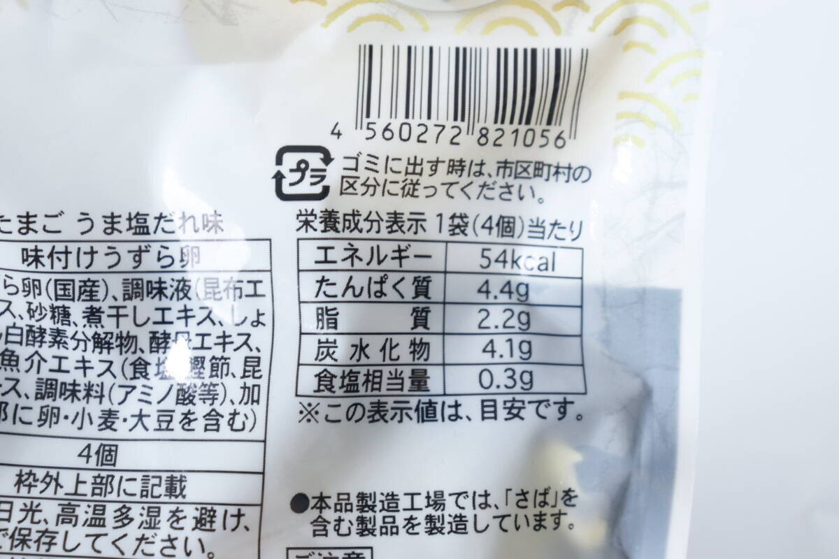 箱買いしたいレベル！「一度食べたら止まらない！」罪悪感もゼロの100円グルメ