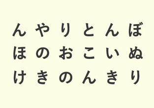 最初に見えた単語はどれ？【心理テスト】答えでわかる「あなたのキレやすさ」