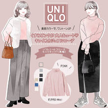 今年「ユニクロピンク」が可愛いんです♡ピンクニットで大人のきれいめカジュアルコーデ