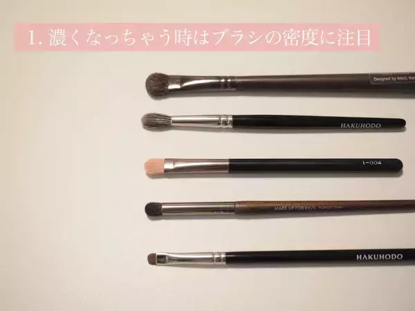 アイシャドウ塗り方の「正解」教えます！プロが解説する4つのブラシテク