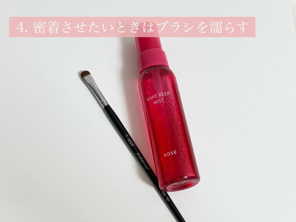 アイシャドウ塗り方の「正解」教えます！プロが解説する4つのブラシテク