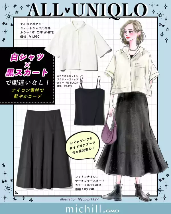 雨予報でも気分は爽やか！上下ユニクロで作る大人の雨の日コーデ6style