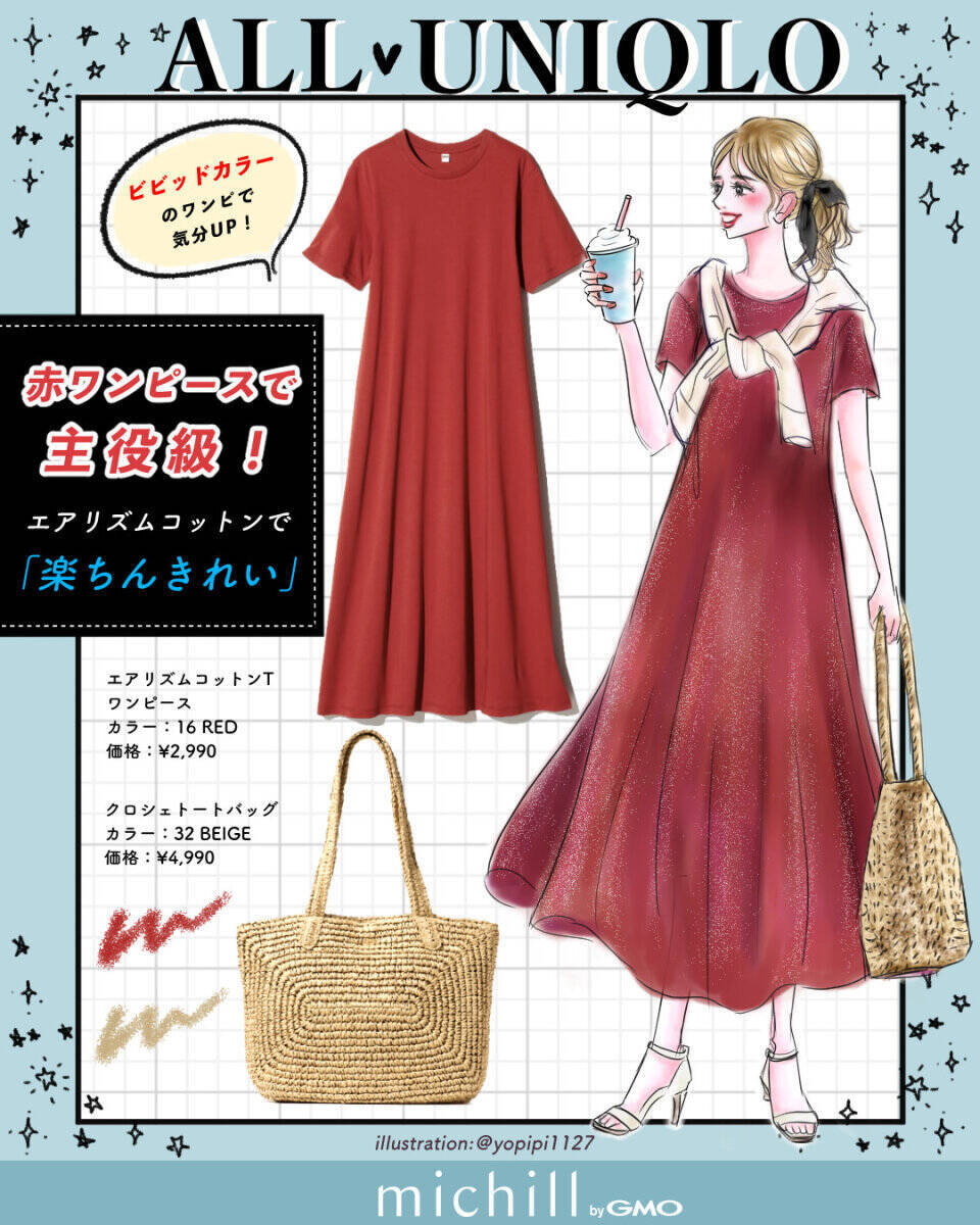 雨予報でも気分は爽やか！上下ユニクロで作る大人の雨の日コーデ6style