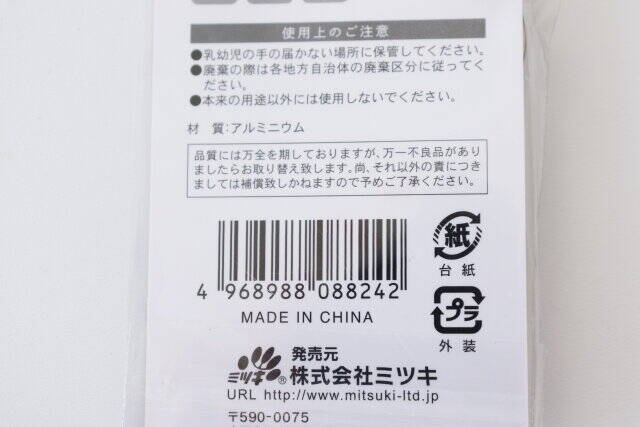 キャンドゥで見かけたらゲット推奨！小さいけど頼りになるキーホルダー