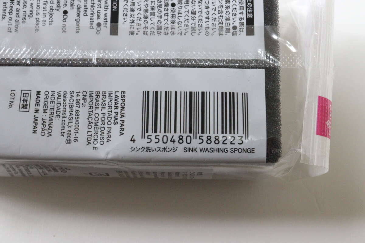 買って大正解！「専用なんていらない」と思ってた自分を叱りつけたい…100均お掃除スポンジ