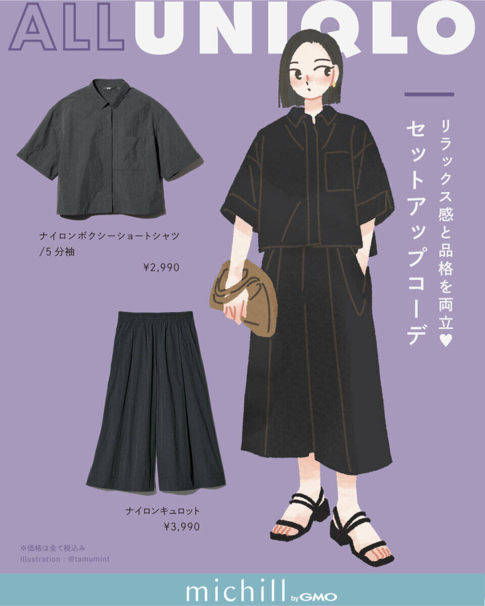 迷ったら、定番買っときゃ間違いない！ユニクロの人気アイテムで作る7日間コーデ