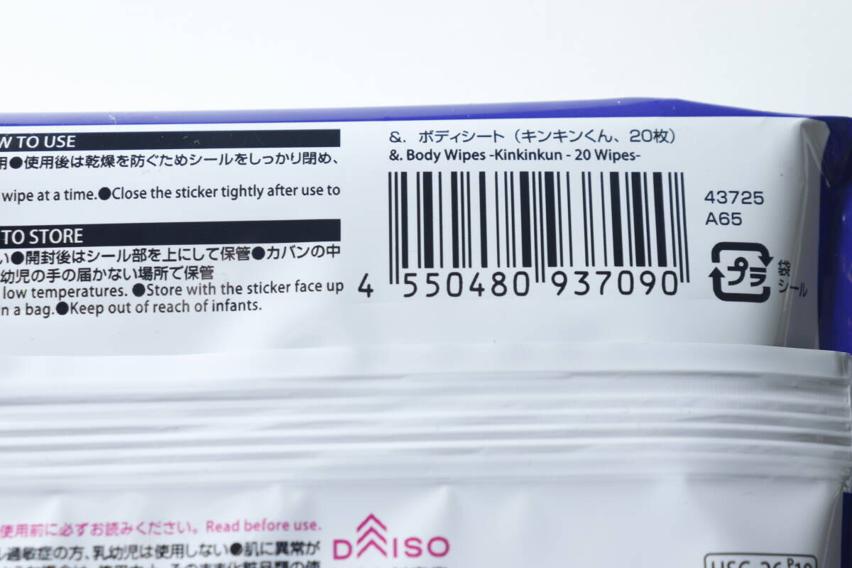 ダイソーさん参りました…「涼しい超えてもはや寒いレベル」100円だからって舐めてた夏グッズ