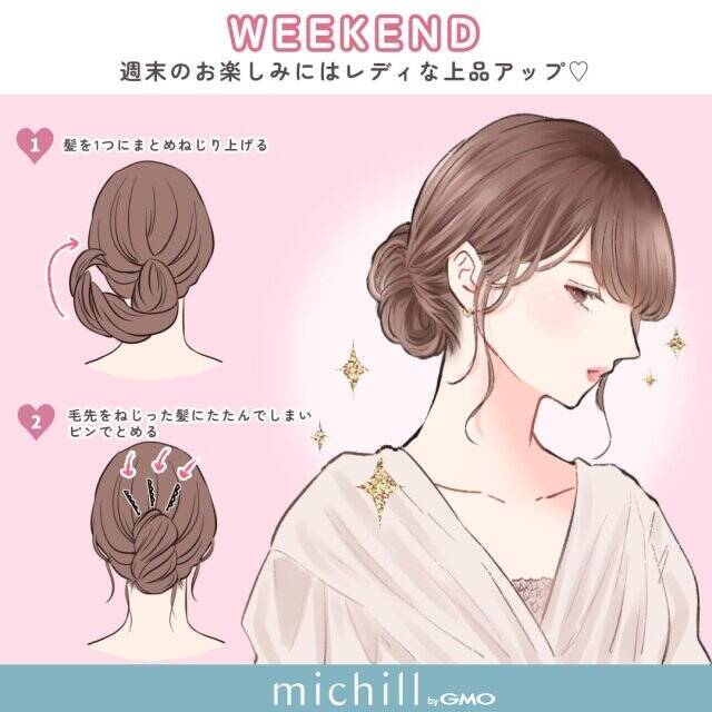 3分で完成♡時短で可愛い！ロングさん向け1週間ヘアアレンジ