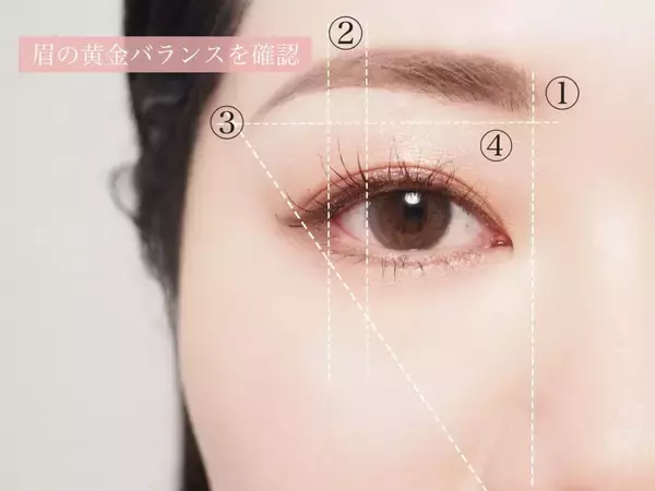 「眉がうまく描けない」のには原因あり！プロが教える眉の黄金バランスと正しい描き方