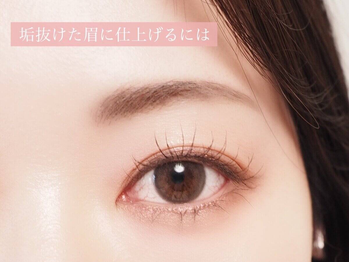 「眉がうまく描けない」のには原因あり！プロが教える眉の黄金バランスと正しい描き方