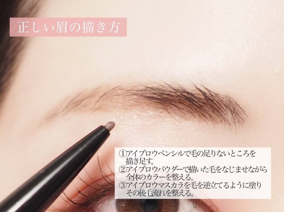 「眉がうまく描けない」のには原因あり！プロが教える眉の黄金バランスと正しい描き方