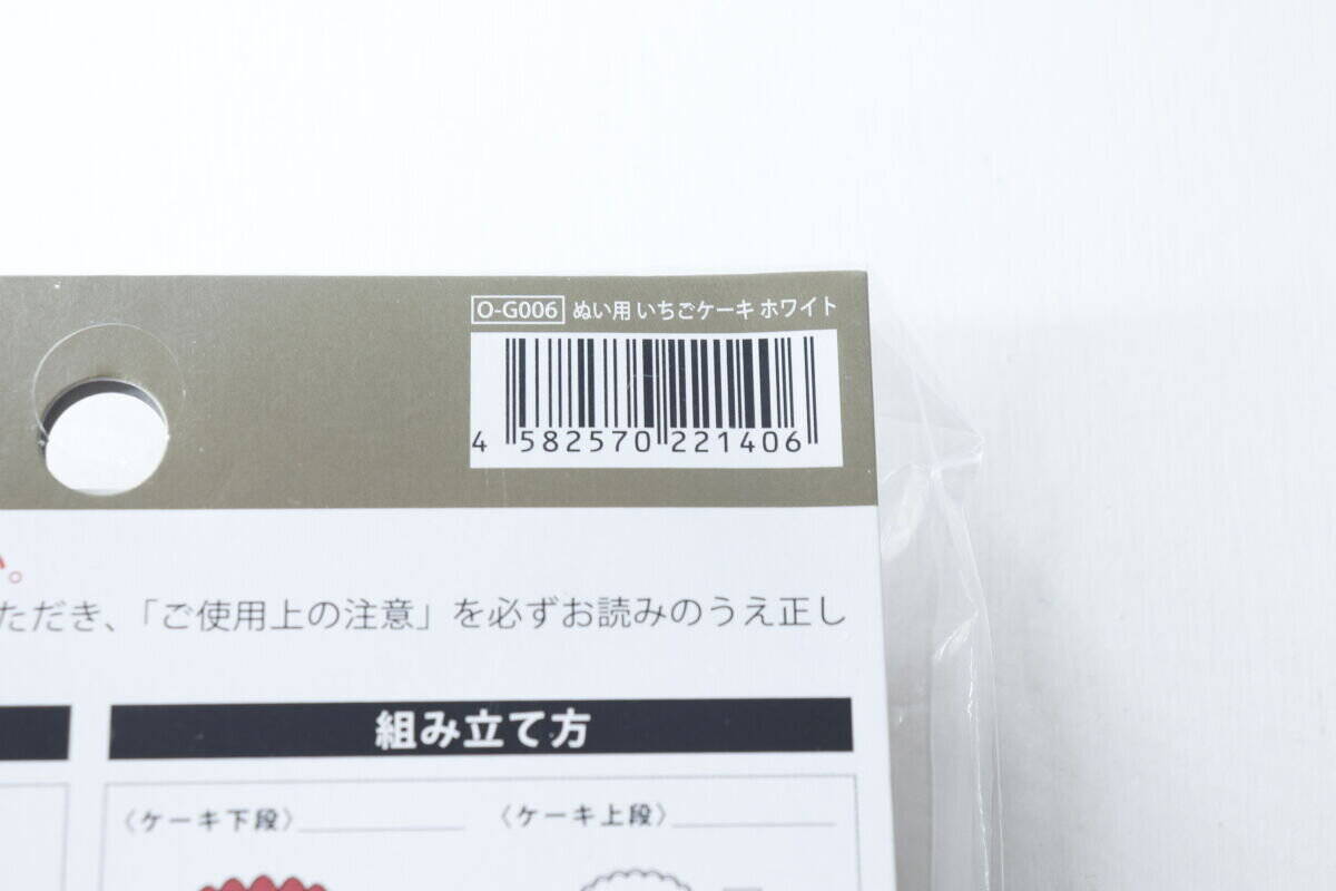 ダイソーのコレで楽できる～！「ずっと大変だと思ってた…」見栄えも抜群なプラモみたいなグッズ