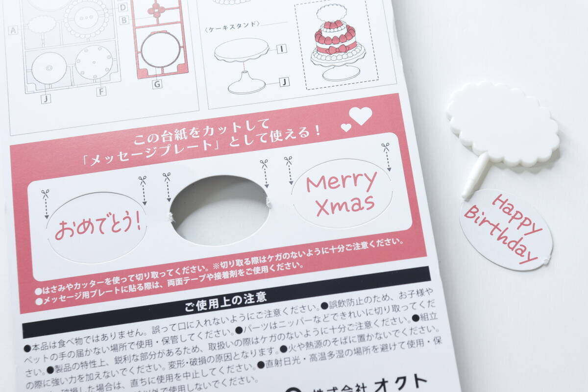 ダイソーのコレで楽できる～！「ずっと大変だと思ってた…」見栄えも抜群なプラモみたいなグッズ