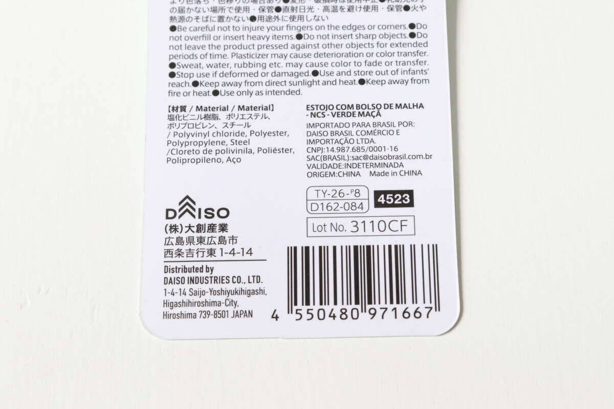 200円で買えるならもう100均でいいわ…デザイン良し！機能性良し！大満足なペンケース