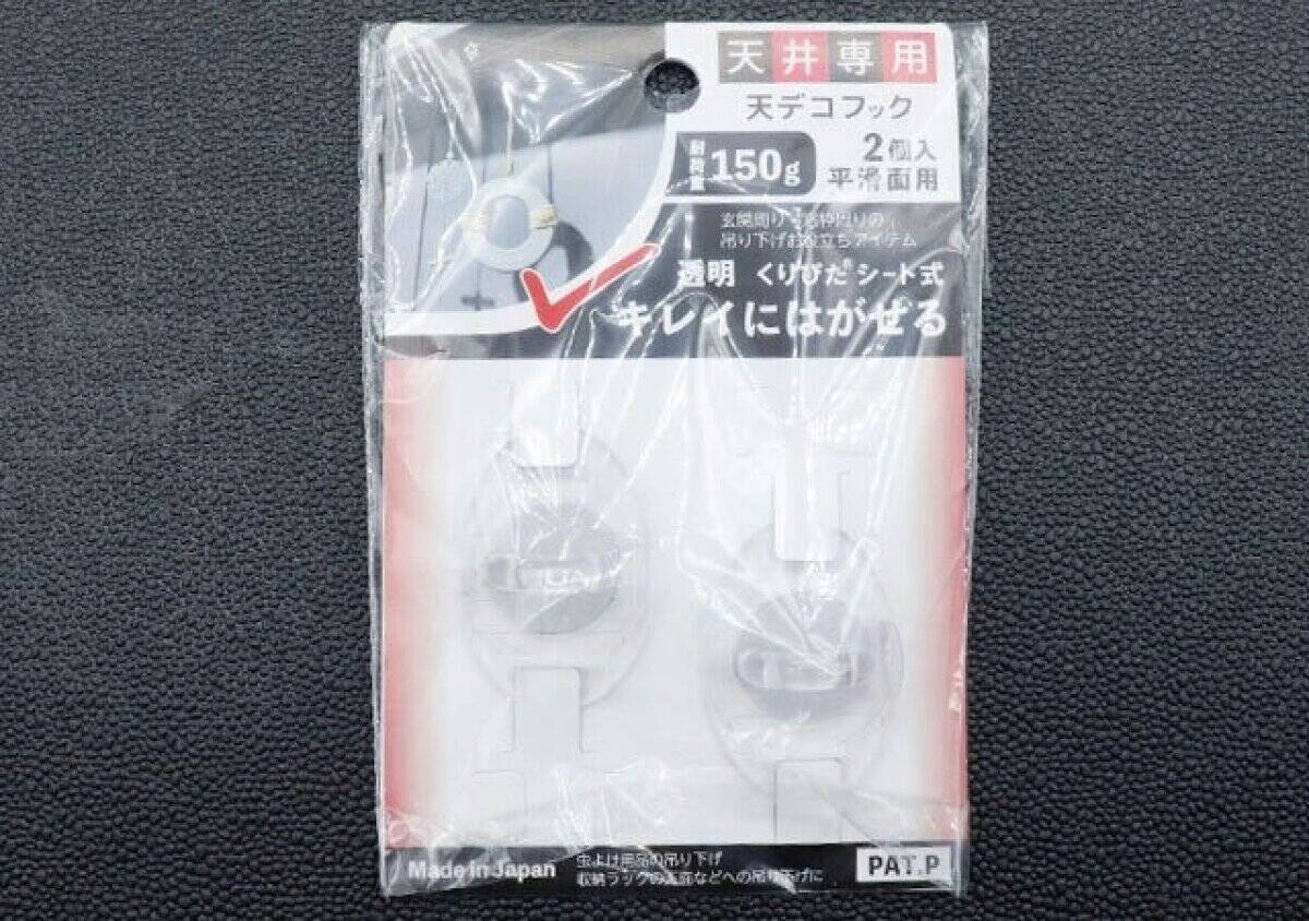 こうしたい…を叶えてくれる！家中に取り付けたい！100均の便利フック3選