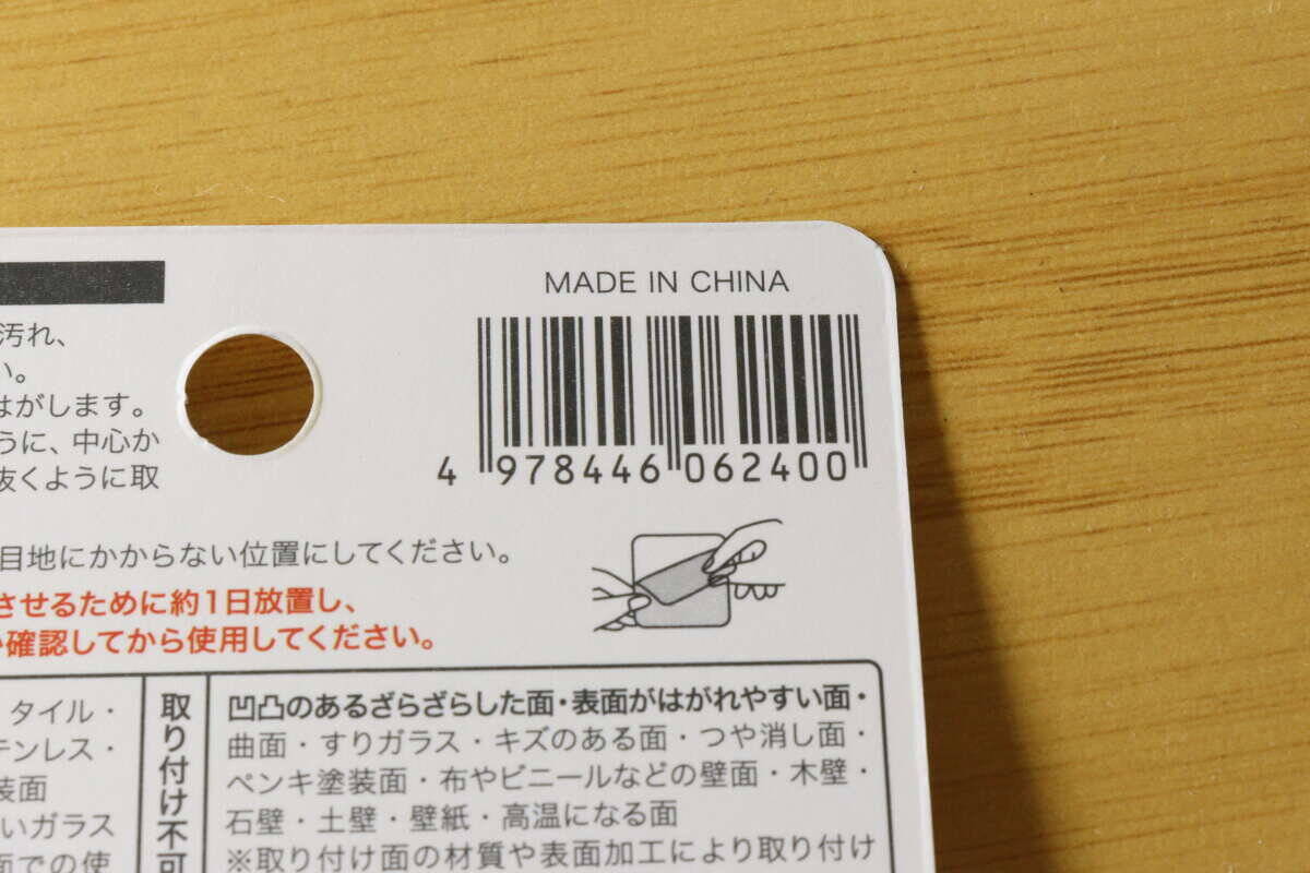「欲しい所に固定できるって神だわ…」「暑い季節も苦にならない」100均ホルダー