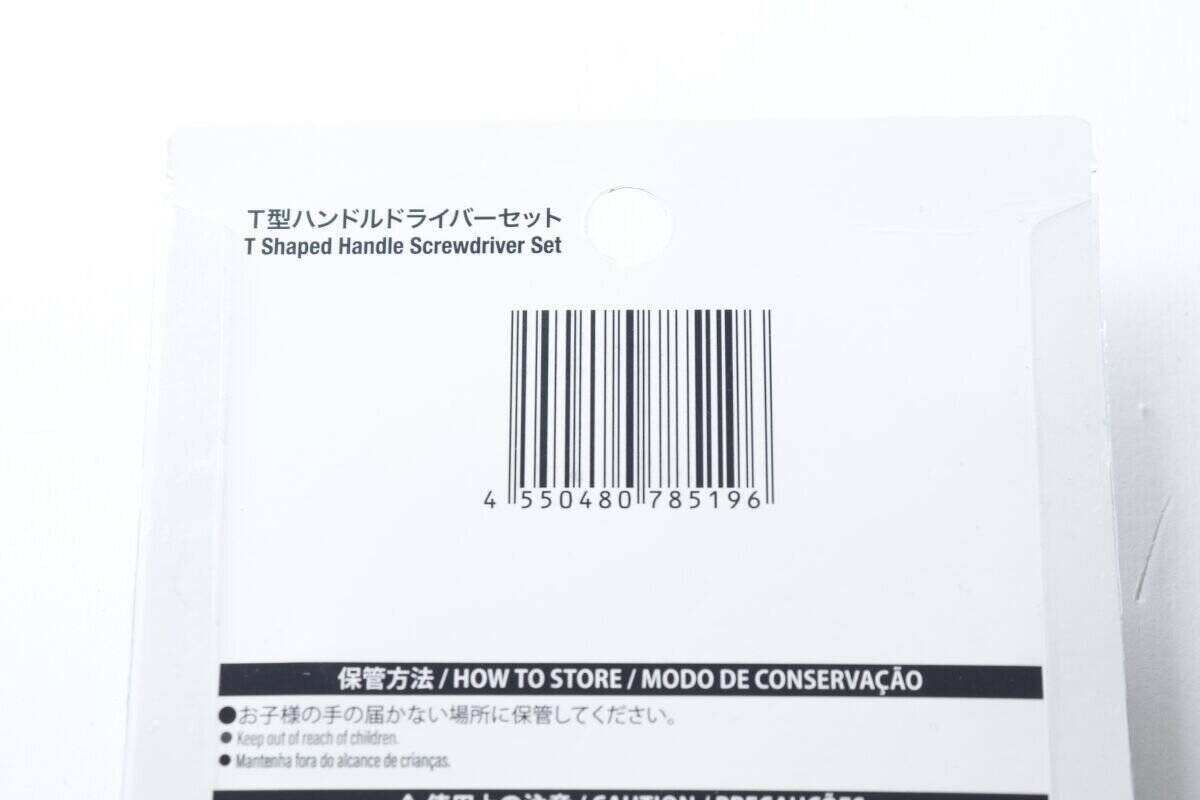 もう100均ので十分じゃん！「このハンドルがまた凄いのよ…！」専門店レベルの本格工具