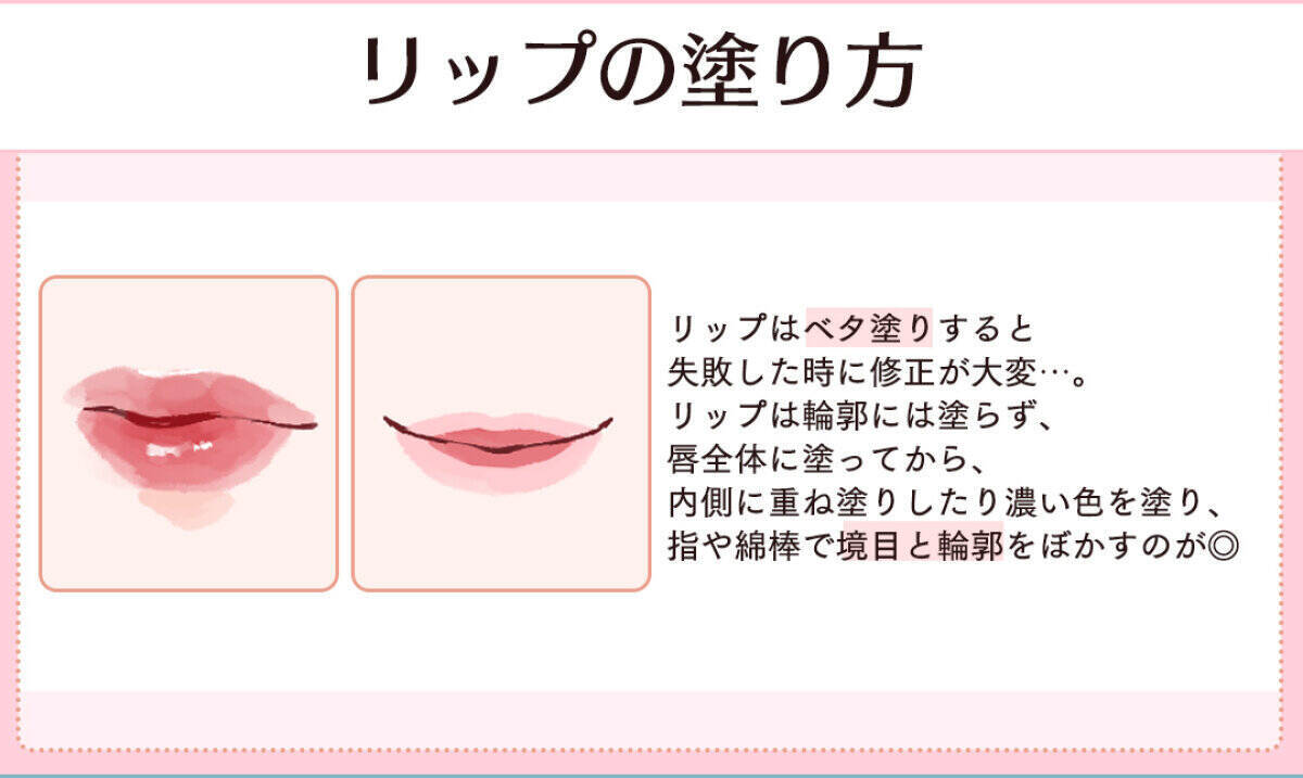 【保存版】思ったようにメイクできない人、必見！基本のポイントメイクのやり方