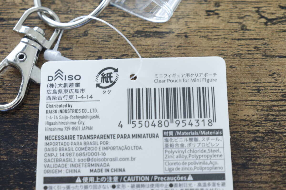 100均で買っといてよかった～！手遅れになる前に！大事なアレを守れるクリアポーチ