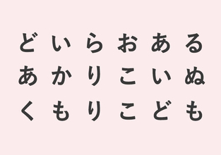 最初に見えた単語はどれ？あなたの「不安の感じやすさ」がわかる【心理テスト】