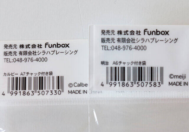 セリアさん可愛すぎるよ♡大人買いするしかない！つい集めたくなる有名お菓子デザインの保存袋