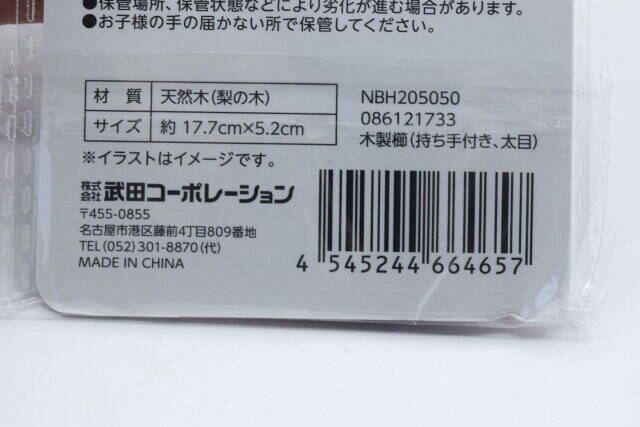 セリア探し回ってでも買う価値アリ！育てて使うヘアコーム