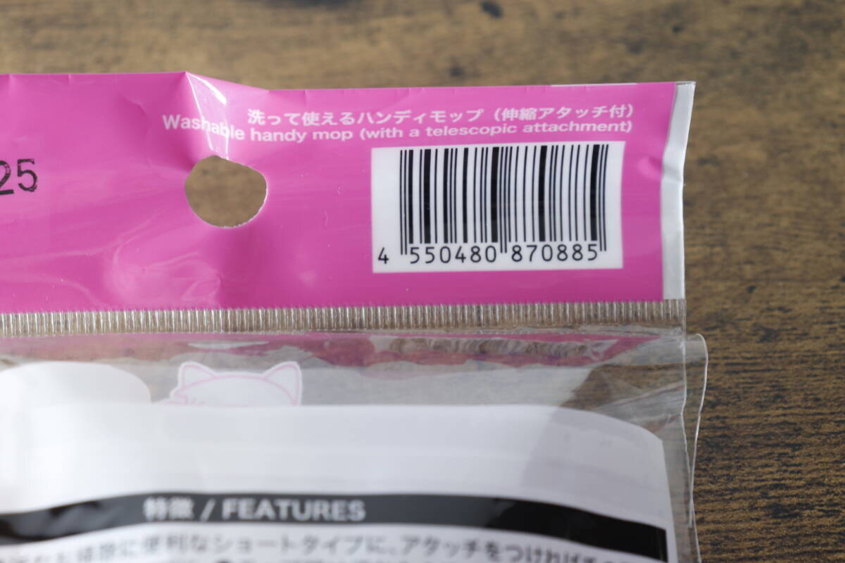 2WAYで使えて長さも変えられる！繰り返し使える100均の優秀お掃除モップ
