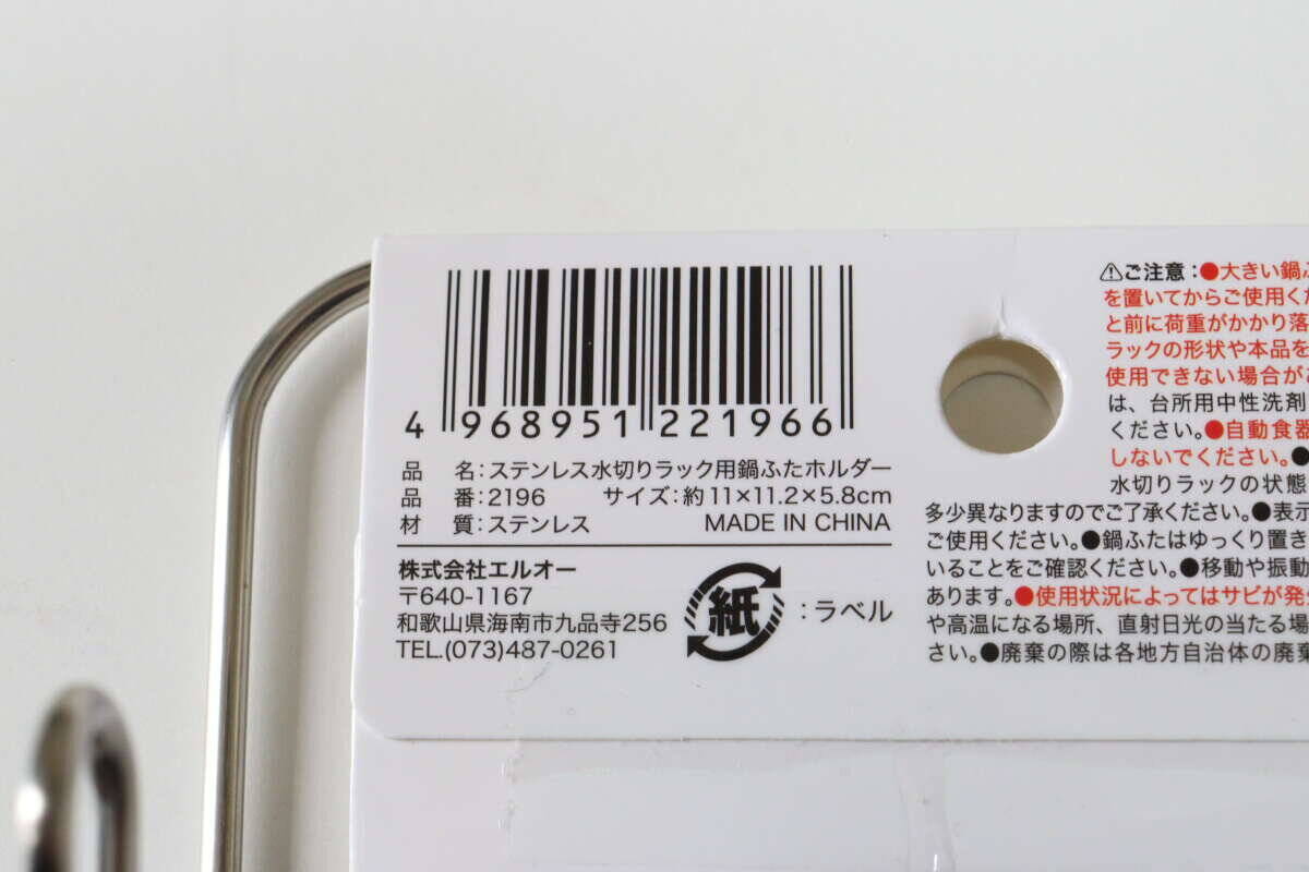 さすがです！手持ちのカゴにつけるだけ！快適性が爆上がりする100均の拡張パーツ